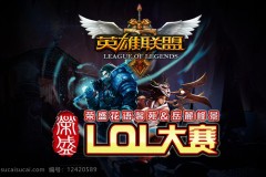 LPL夏季赛：WE战队Karis阿卡丽封神，AL战队Shanks惨遭单杀零封告负